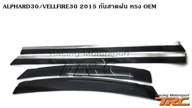 กันสาดฝน VELLFIRE30 ทรง OEM เกรดญี่ปุ่น งานนำเข้า